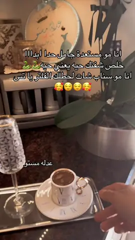 #adla #عدله #عدله مستو#كرديه_وافتخر #قهوتي 