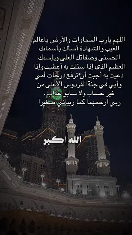 #CapCut #اللهم_ارحم_امي_وابي #اللهم_ارحم_موتانا_وموتى_جميع_المسلمين #اكسبلورexplore 