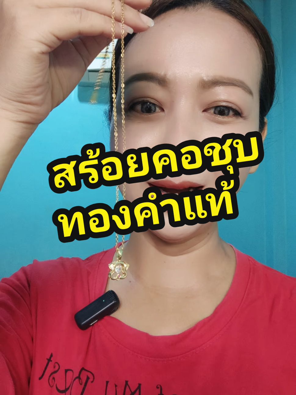 สร้อยคอชุบทองคำแท้ 18k สวยมากใครกดทันรีบเลยเลือกปีเกิดได้ #เอ้เอ้บอกต่อ #รีวิว #ช้อปกันวันเงินออก #ช้อปมันส์วันเงินเดือนออก #สร้อยคอทองคํา #สร้อยคอแฟชั่น #สร้อย 