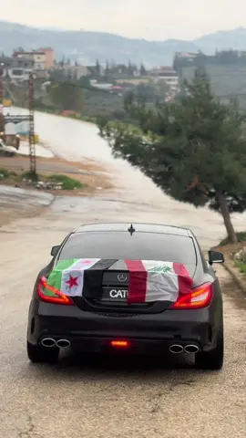 احلا اهداء 🤣🤣🧏🏼‍♂️😉🇸🇾#syria #leban #ادلب #عكار #الشمال #طرابلس #سوريا #صاحب_cls #mercedes #cls63 #v8biturbo #w218 #amg 