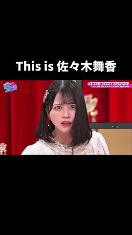 佐々木舞香はおもれぇ女です#イコラブ #イコラブ好きな人と繋がりたい #イコラブ沼 #佐々木舞香