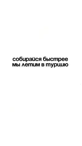 #тур #туры #туризм #путешествия #отдых #турагентство #турагентстворелакстур #релакстур #макеевка #юмор #мемы 