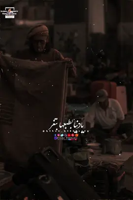 ياسكه انا روحتها مضر 🖤#المصمم_الحزين_رزق🎬 #البودا_القابوطي 