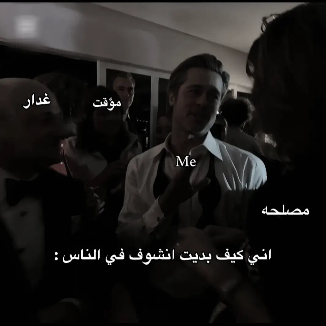 #bradpitt #pov #fact #حقيقي #got #libya🇱🇾 .