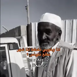 🤍🤣#رفحاء 