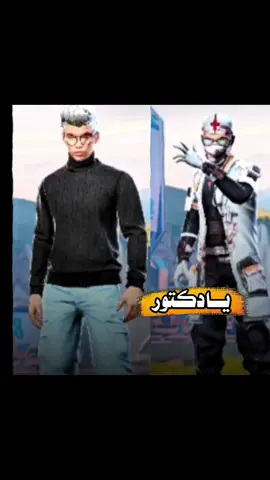 #CapCut يا دكتور ماني بخير💔🥺 #فري_فاير 