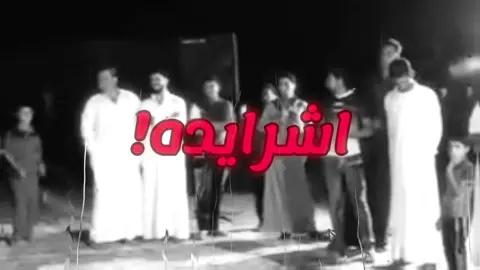 اشعندچ وياي شرايده كوليلي ! #fyp #fouryou #foryoupage #explore #اغاني #مصطفى_الشويلي 