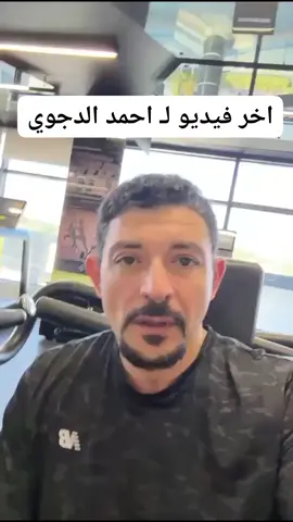 من الجيم بأسبانيا قبل العوده لمصر #نوال_الدجوي #احمد_الدجوي