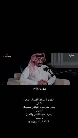 حامد بن سمحه كلام من ذهب '
ٰ #fyp #foryou  #حامد_بن_سمحه #🖤🖤  #هاشتاق 