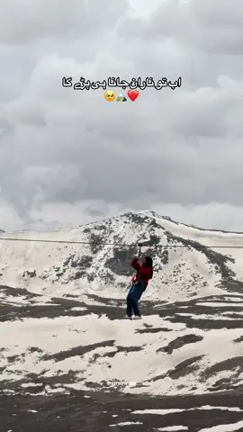 All Trips availabale 03098362826 #travel #snowfall #foryou #hunza #skardu #Ramadan #naran #gilgit #fairymedows #kalam #pakistan2025 