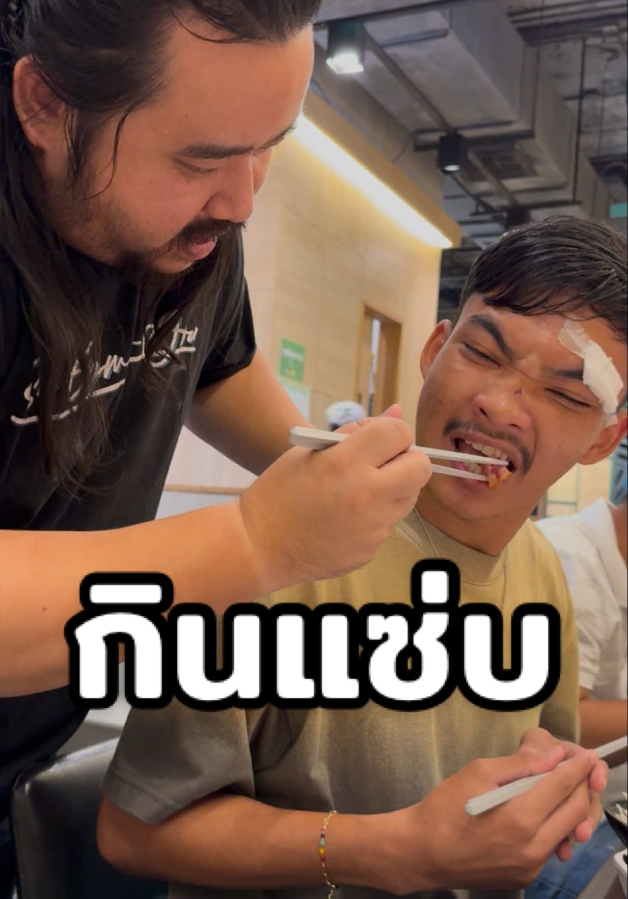 เรื่องกินเรื่องใหญ่ … 🤣 #คนไทยเป็นคนตลก #บอสเบลล์ที่อยู่บางแสน #บอสเบลล์สายฮา #นักมวยอารมณ์ดี #บางแสนไฟท์คลับ🥊 #ครอบครัวบางเเสนไฟท์คลับ 