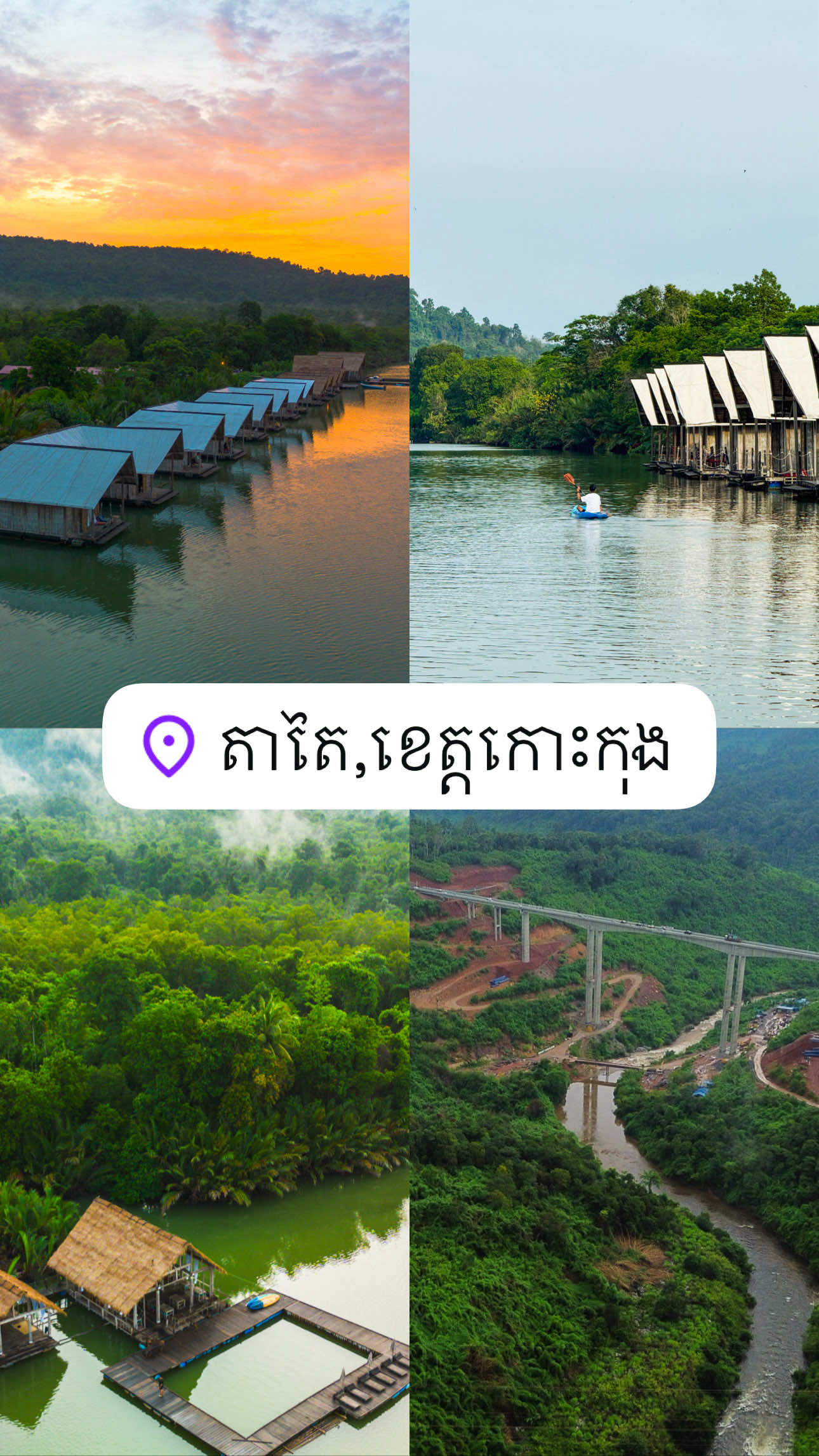 កោះកុងឋានសួគ៌លាក់ខ្លួនបែបធម្មជាតិ ជាមួយទេសភាពធម្មជាតិបែបត្រជាក់ៗ💚  #kohkong #តាតៃ #tatai 