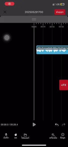 #ຮັບເຮັດເຄດິດເພງ #รับทำเสียงเครดิต 