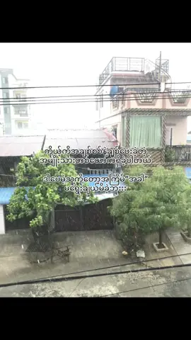 တောင်းပန်ပါတယ် အားလည်းနာမိတယ်အကိုရာ…. #fypシ #fyp #foryou #အကိုသို့♥️ #livephoto #viral #trending #စာတို #စာသားcrd #ဒီတစ်ပုဒ်တော့fypပေါ်ရောက်ချင်တယ် 