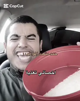 #fypシ゚viral🖤tiktok #اكسبلورexplore #حمد#بروست#🤣🤣🤣 #الشعب_الصيني_ماله_حل😂😂 #ميمز #رياكشن 