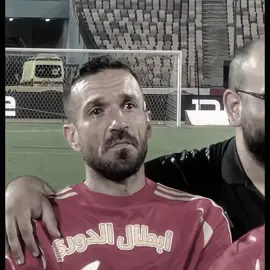محبتش غيرك واعمل ايه #علي_معلول #alahly #fyp #foryou #foryoupage #viral #edit 