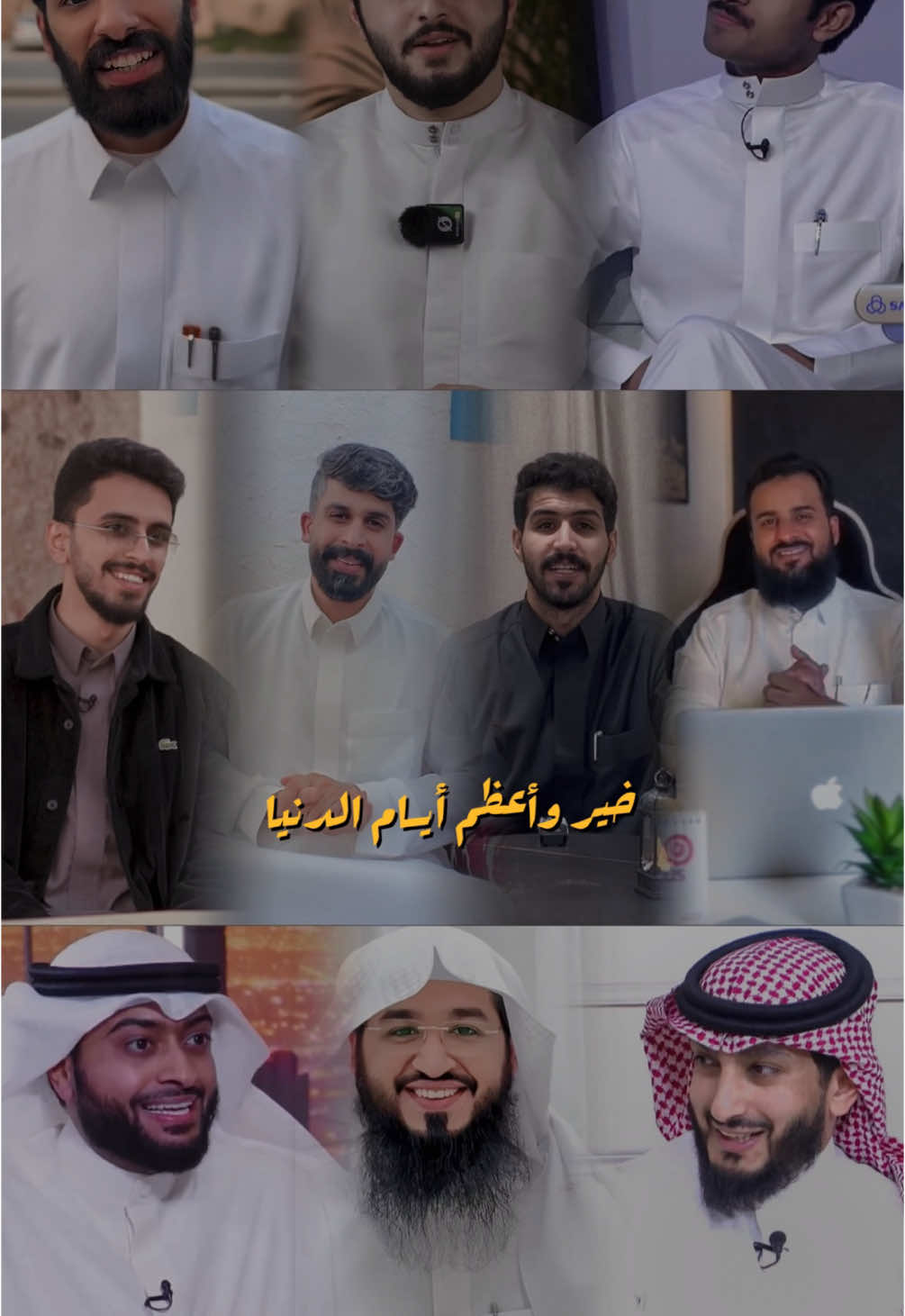 أعظم أيام السنة