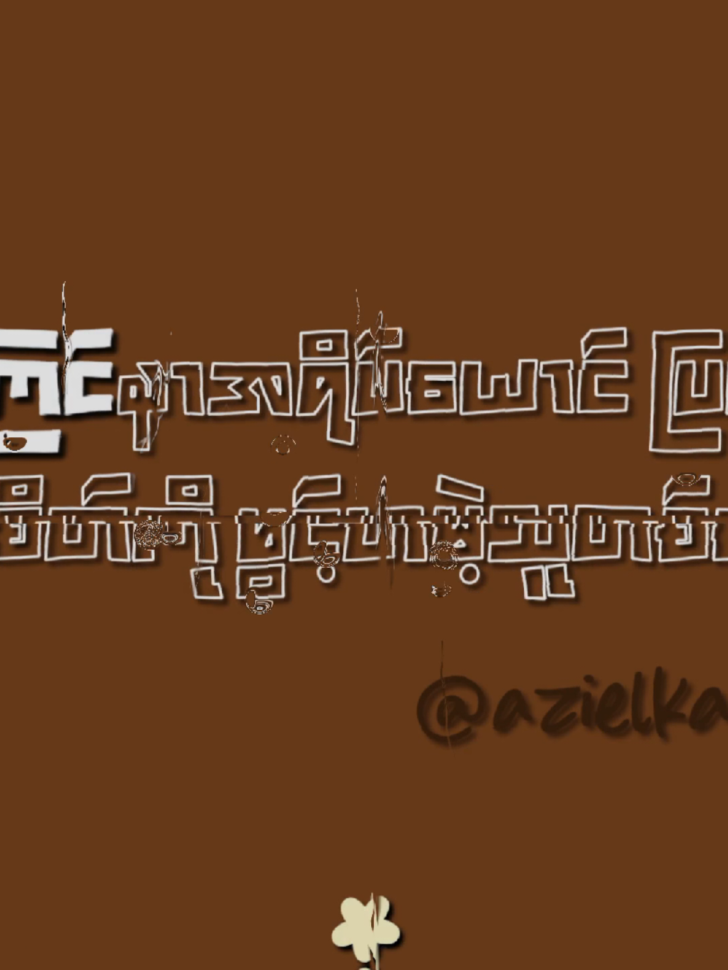 ရွှေရင်တံခါး 😔✨ #lyrics #shweyindakhar #foryou #chozinmarlinsan #fyp #fypシ゚ #thinkb4youdo #creatorsearchinsights #goviral #govindhapdl 