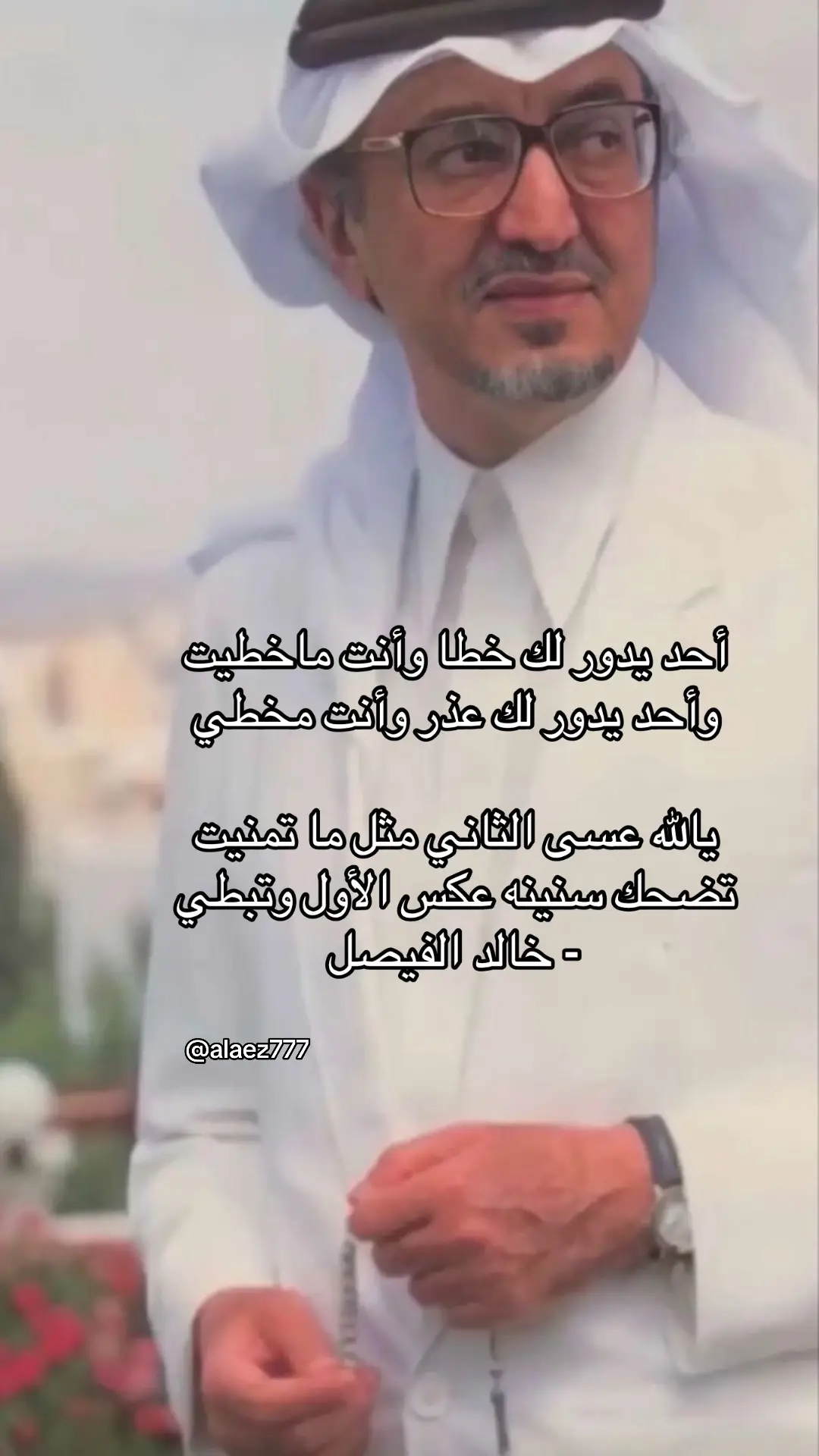 #خالد_الفيصل #اكسبلورexplore #اكسبلوررررر #الملك_فيصل 