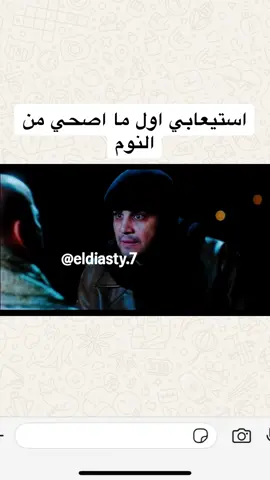 بكون صاحي بستوعب انا مين اصلا😂😂#tiktok #viral #اتفرج_علي_تيك_توك #adham_eldiasty #fyppppppppppppppppppppppp #viral #video #محمد_سعد #بوحة #كوميدي😂 #كوميديا_مضحكة 