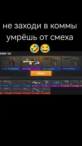 #рек #а4 #стандофф #мем #шутки #смешно #тиктак не заходи в коменты😂😂😂