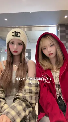 2分前までがち喧嘩でお互い無言でした。@ねねﾓﾝｽﾀｰ🎧🤍 