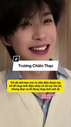 #truongchienthacdouyin #xh #xyuan0402 #couplechina 