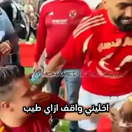 عمر فرج المفروض ياخد اوسكار  #ميمز #fuuny #fyppppppppppppppppppppppp #fyp #foryou #viral #عمر_فرج #حسين_الشحات #اشرف_داري 