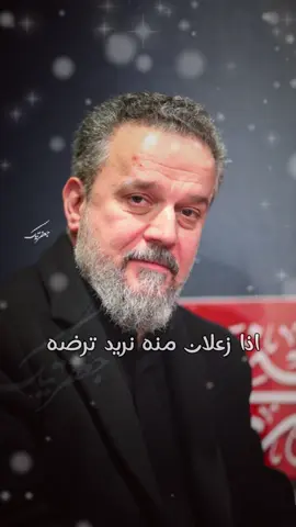 #CapCutاذا زعلان منا نريد ترضه #باسم_الكربلائي #عشق #اكسبلور #قالب #لايك #تصاميم #متابعة 