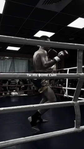 Инст: __vt_voinov__ #ярмак #бои #врекомендации #спорт #здравыйдвиж 
