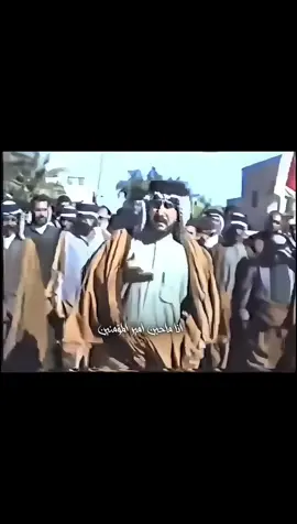 انا ماحبن امير المؤمنين الدكتور اسعد المطيري #الدكتور_اسعد_المطيري  #اسعد_المطيري #المطيري #شعر #شعر_شعبي_عراقي #شعراء_وذواقين_الشعر_الشعبي #شعروقصايد #شعر_عراقي #f #fyp #trending #capcut #شاشه_سوداء #الممثل_اسعد_المطيري #مسلسل_فرج #سيد_صادق  #عبدالله_موحان 