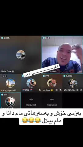 #ژێرپردەکە١ #چێنەر_ھین_زل #foryou #شڵپی_تاو #shllpytaw #fyppppppppppppppppppppppp #fyppppppppppppppppppppppp @Chenar Jamana @Dana chnarok @sona_taqana44 @Belal Bare @𝐑𝐄𝐁𝐀 𝐑𝐀𝐒𝐇🔆🐦‍🔥 