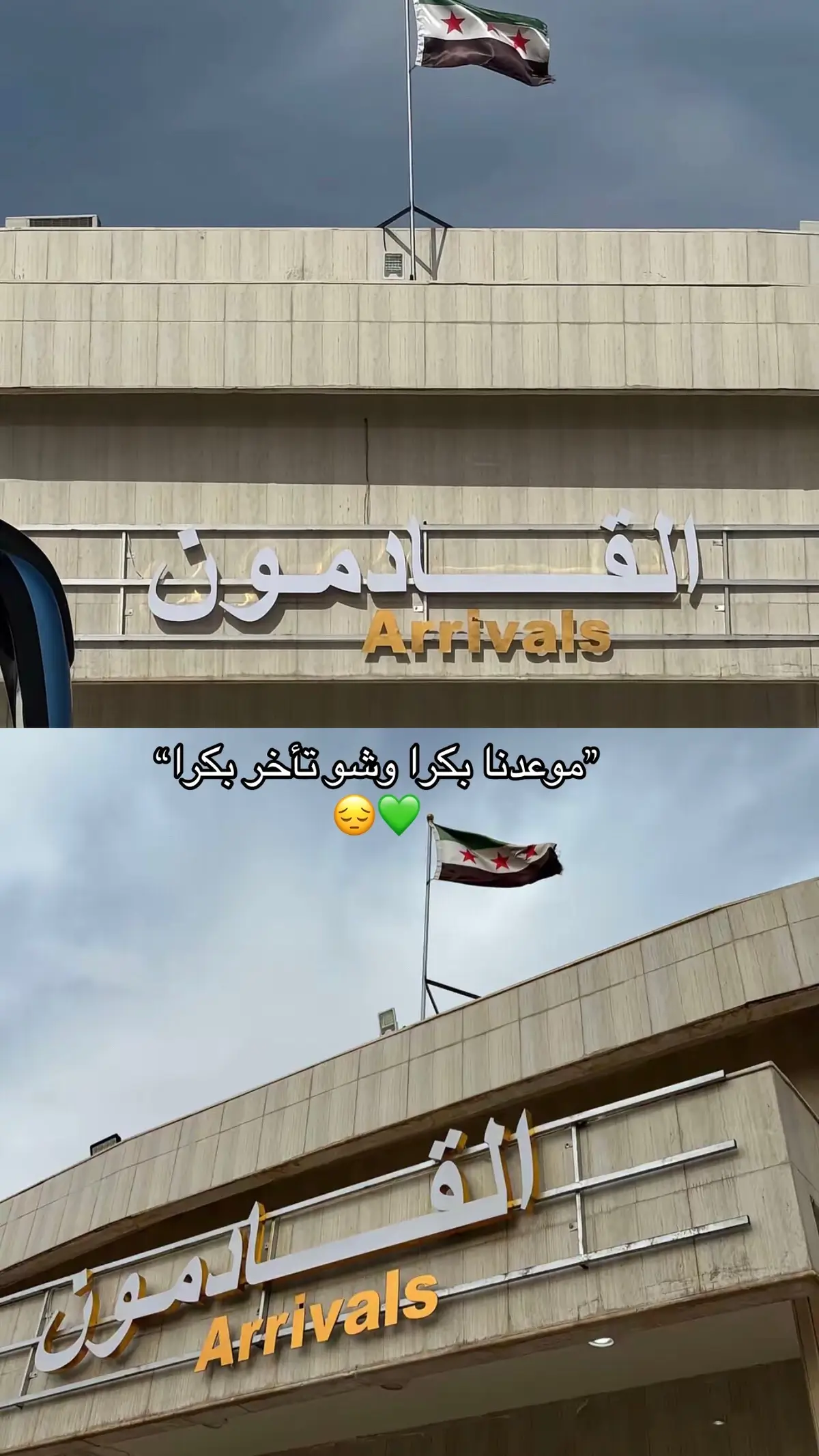 #syria #سوريا #explore #اكسبلور 
