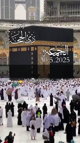 اللهم في يوم الجمعة من ذي الحجة#وفي اليوم الثالث من ذي الحجة#اللهم_امين #دعاء_يوم_الجمعة #اللهم_امين #دعاء_يريح_القلوب #دعاء_يوم_الجمعة #اللهم_امين_يارب_العالمين #دعاء_جميل #دعاء #الجمعة #دعاء_يوم_الجمعة #اللهم_امين 
