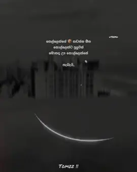 නියම කොල්ලෝ🤍#tom #CapCut #tiktok #viral #trending #beauty #status #likes #famous #workout #whatsappstatus #screenshot #1m 