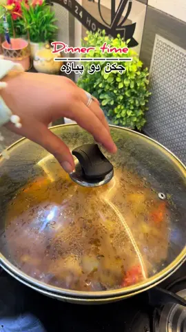 Chicken 2 pyaza #videoviral #video #fyp #amazing #Amalskitchen #viral_video #viralvideos #VoiceEffects 