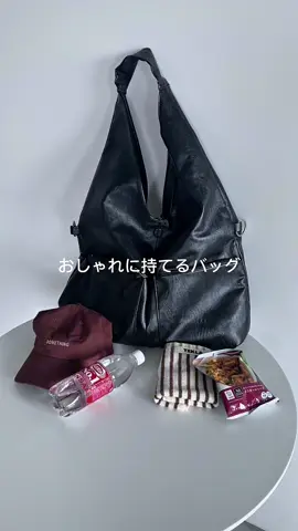 #2WAYアウトポケットトライアングルバッグ#2WAYあいうポケットトライアングルバッグn) color : black / gray / brown ㅤㅤㅤㅤㅤㅤㅤㅤㅤㅤㅤㅤㅤ ㅤㅤㅤㅤㅤㅤㅤㅤㅤㅤㅤㅤㅤ #unneu  #アンノイ  #バッグ紹介  #カバン紹介  #バッグの中身  #カバンの中身  #バッグの中身紹介  #大容量バッグ  #通勤バッグ  #通学バッグ  #ショルダーバッグ  #シンプルコーデ  #モノトーンコーデ  #zozotownでしか買えない  #zozotownで買える  #ゾゾタウン  #whatsinmybag 