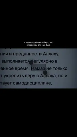 #намаз#ислам_религия_мира_добра #аманат #любовьквсевышнему 