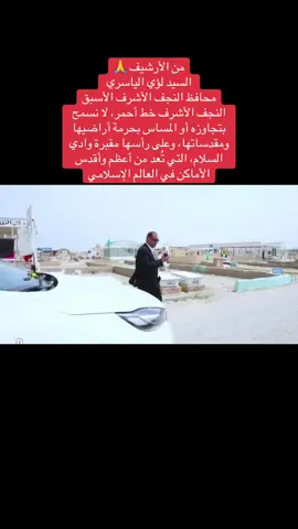 #CapCut #الشعب_الصيني_ماله_حل😂😂 #محافظ_النجف #الديوانية_سماوه_كربلاء_نجف_حله_ذي_قار #النجف_الاشرف #النجف #النجف_الاشرف_الان #النجف_الأشرف_العشق_مالتي 