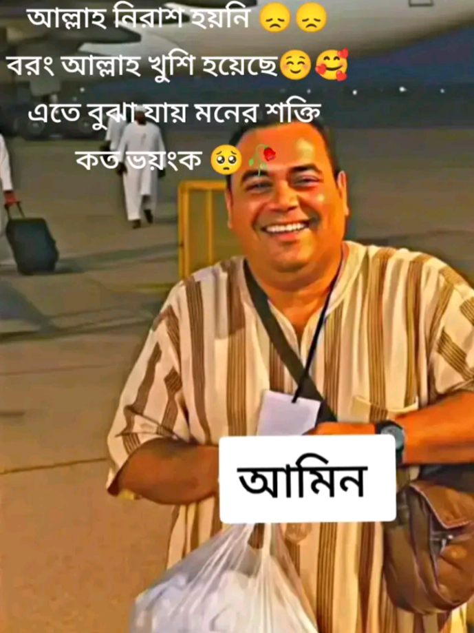 #আলহামদুলিল্লাহ #আল্লাহ্_সর্বশক্তিমান #foryoupage #foryou #tending #toktok #video #viral #fpyツ  #BangladeshTikTok 