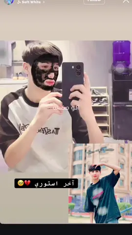 الله يرحمك عبيس 🥹💔