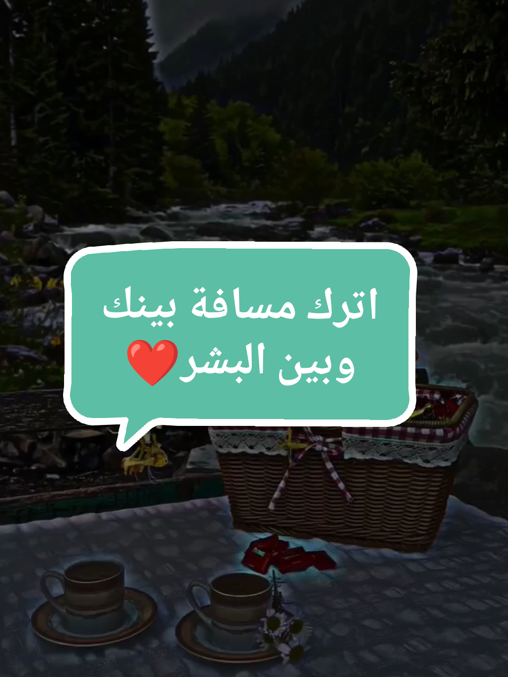 كلما تركت مسافة #ابراهيم_شيخاني 