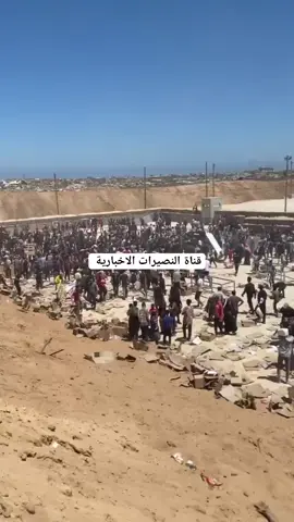 This morning, the American mercenaries' distribution base in Rafah resumed operations, and another base was opened in Netzarim, in the central Gaza Strip, meters from the northern part of the Strip, whose residents have been denied any aid for 90 days, unless they decide to migrate to the central part of the Strip with no possibility of returning. How are things going? The first crowd to arrive at the site storms in large numbers, taking whatever aid they can find and leaving. Then, other crowds arrive in search of food, but find none. Israel places small quantities of food baskets in what resemble 