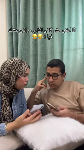 ماشى يا ستى شكرا 😂😂 #foryou #foryourpage #fyp #viralvideos #viral #fypシ゚ #tampoanddoaa #explore #foryoupage 