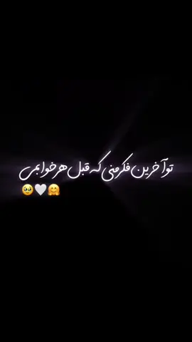 آرامش✨😉 #مرتضی_وکیلی 