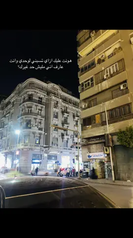 #foryoupage #viral  ازاي والله؟