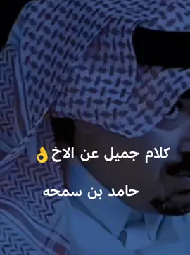 #شعر_خواطر_حزن_بوح #ترند_تيك_توك #حامد_بن _سمحه #