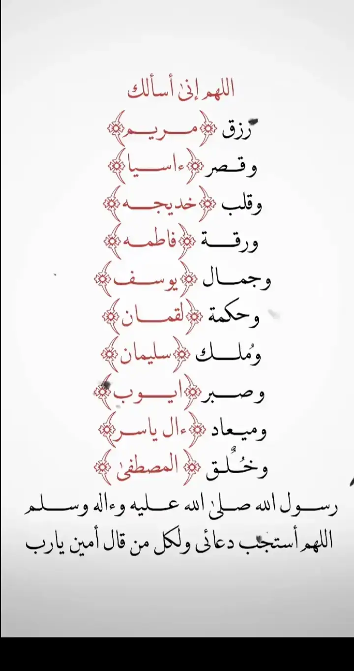#اللهم_امين_يارب_العالمين #يارب🤲 #يالله 