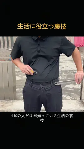#おすすめ #小妙招 #生活の妙技 #tiktok 