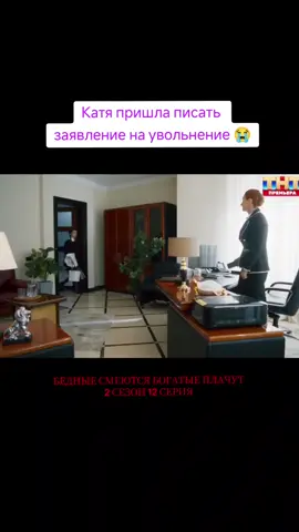 катя..нет...нет.. #полинаденисова #бсбп2сезон #бсбп2 #рекомендации #сериалы2025 